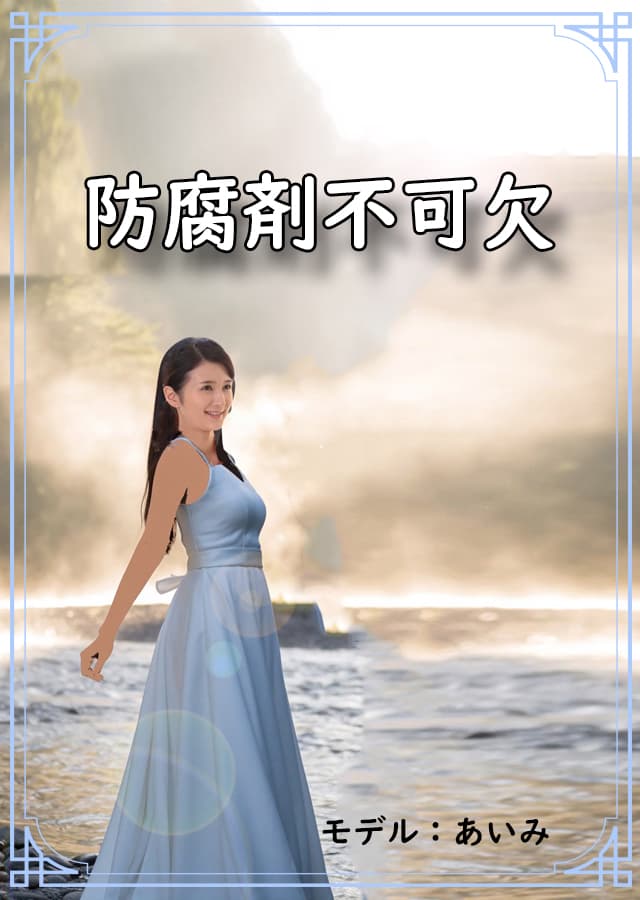 化粧水見分け21