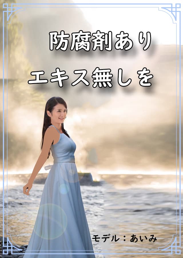 化粧水見分け23