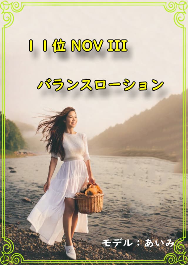 ニキビ美容液11