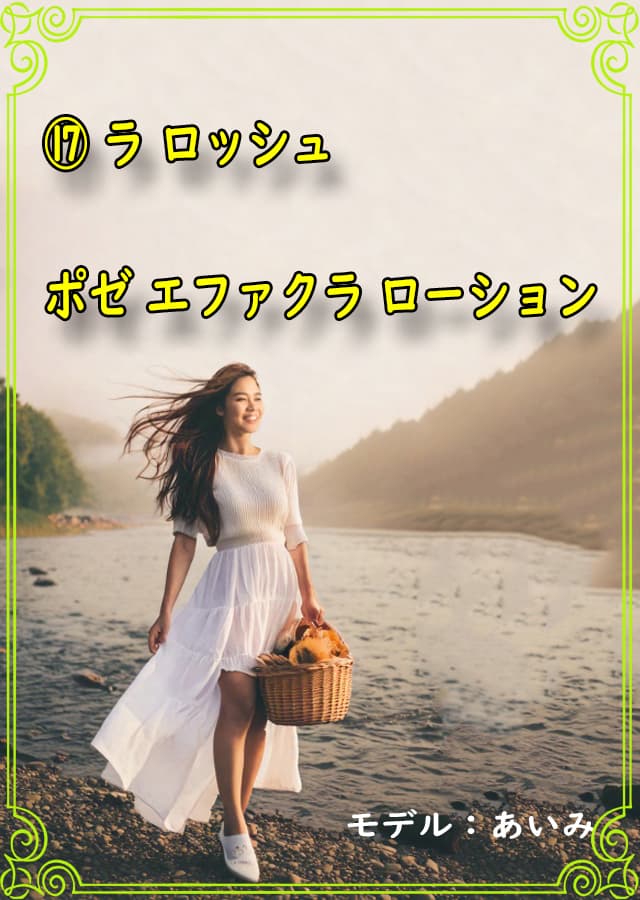 ニキビ美容液17