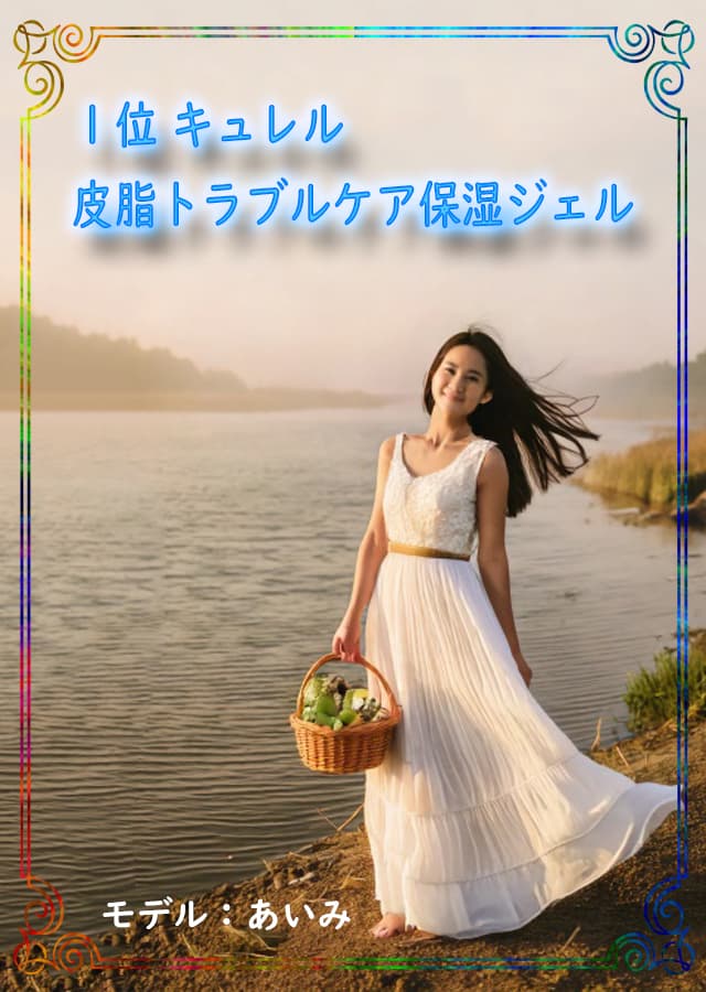 ニキビ肌クリーム1