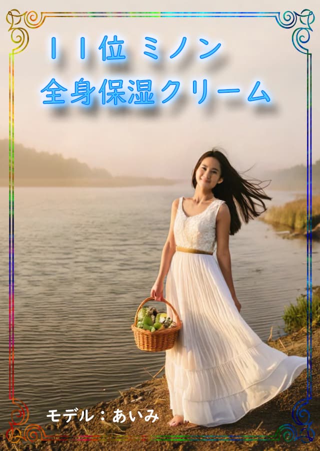 ニキビ肌クリーム11