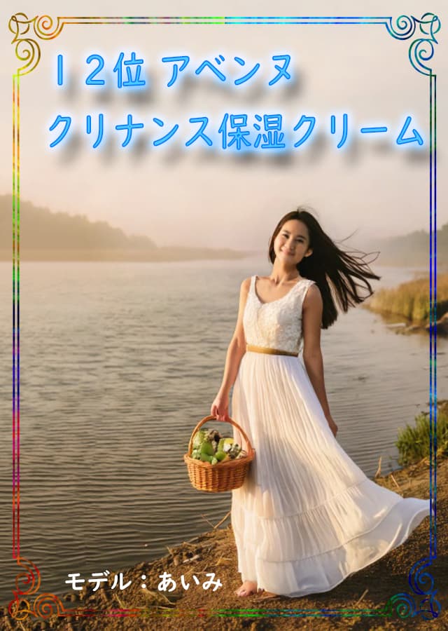 ニキビ肌クリーム12