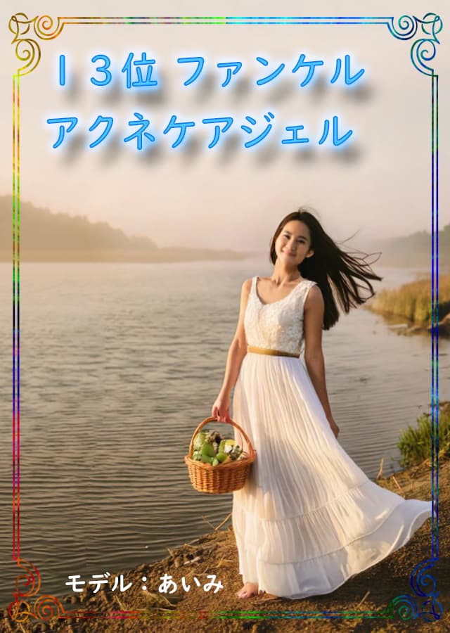 ニキビ肌クリーム13