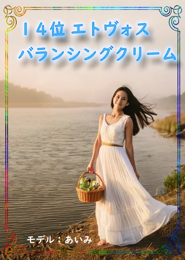 ニキビ肌クリーム14