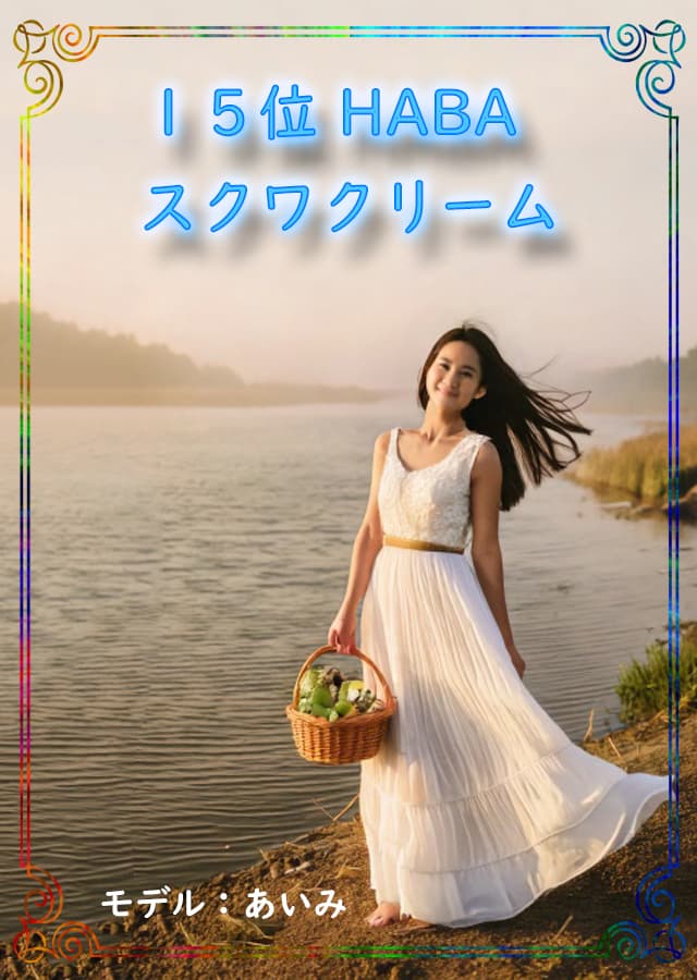 ニキビ肌クリーム15