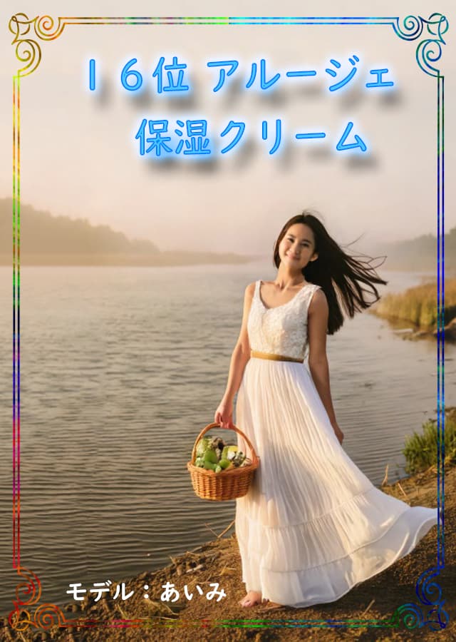 ニキビ肌クリーム16