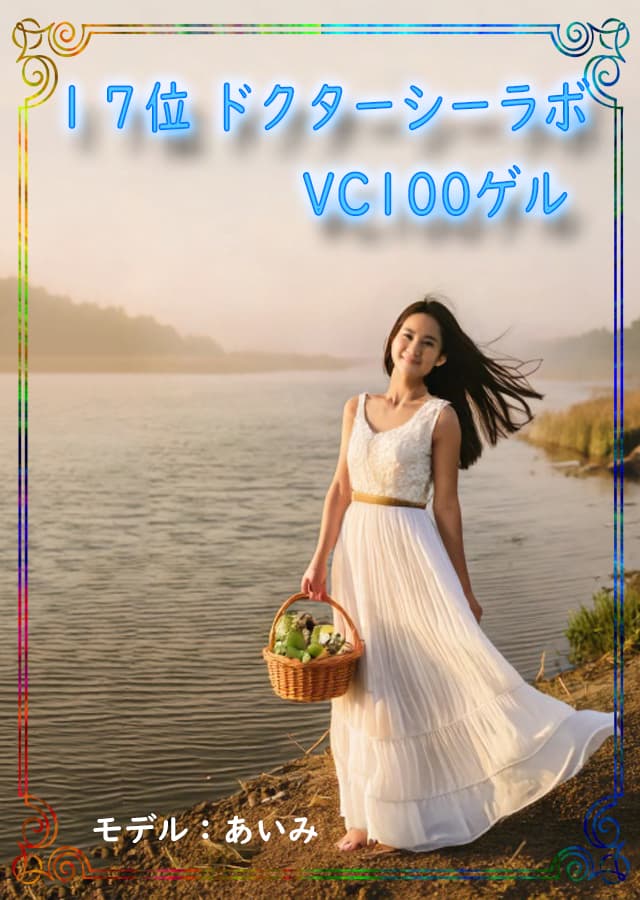 ニキビ肌クリーム17