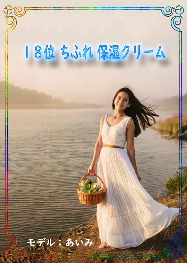 ニキビ肌クリーム18