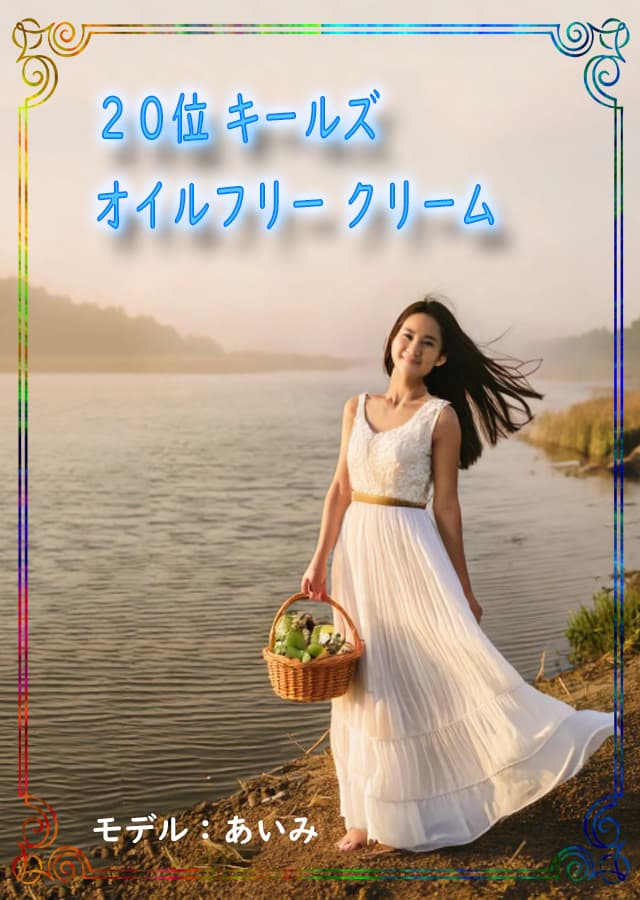 ニキビ肌クリーム20