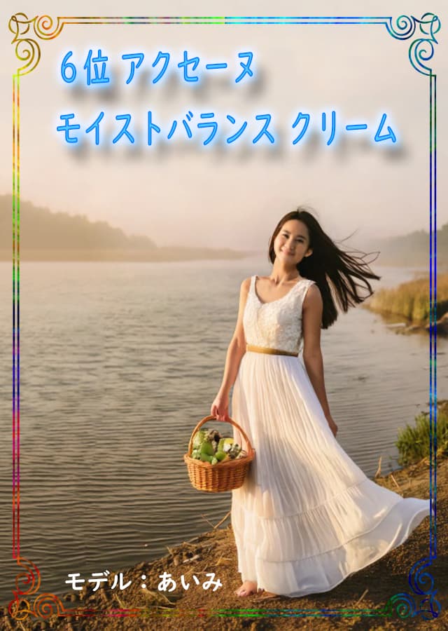 ニキビ肌クリーム6