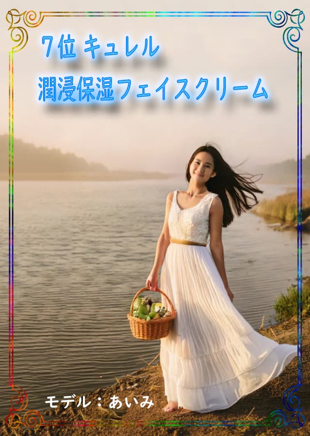 ニキビ肌クリーム7