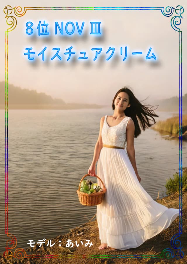 ニキビ肌クリーム8