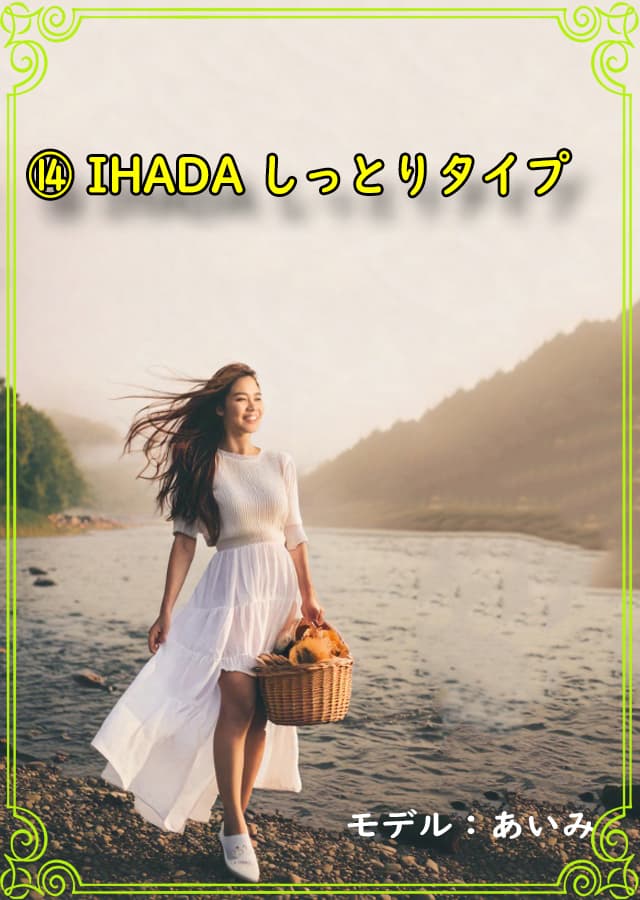 ニキビ化粧水14