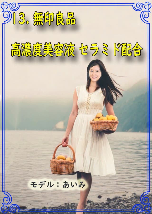 オイリー肌美容液13