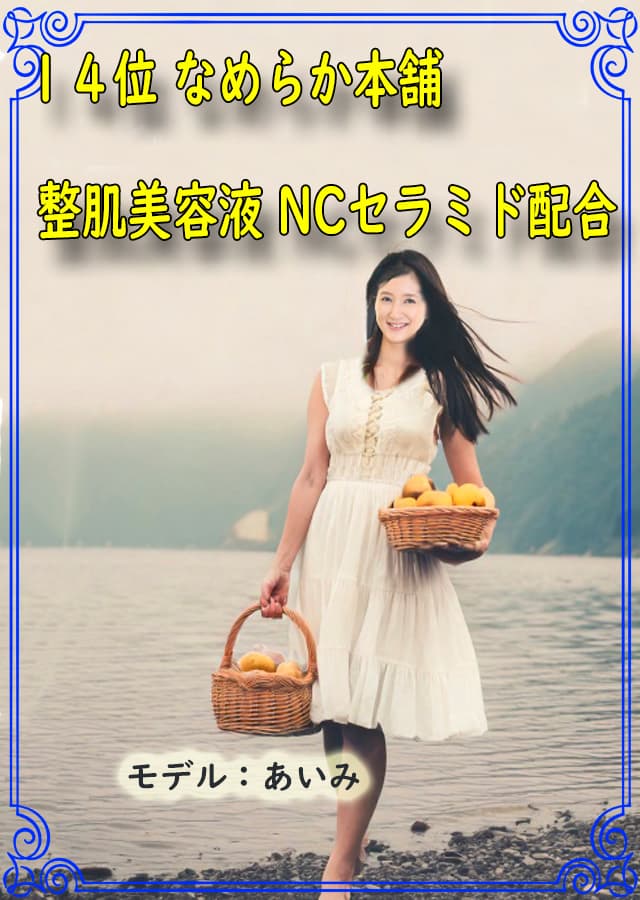 オイリー肌美容液14