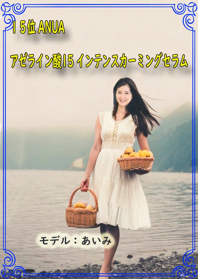 オイリー肌美容液15