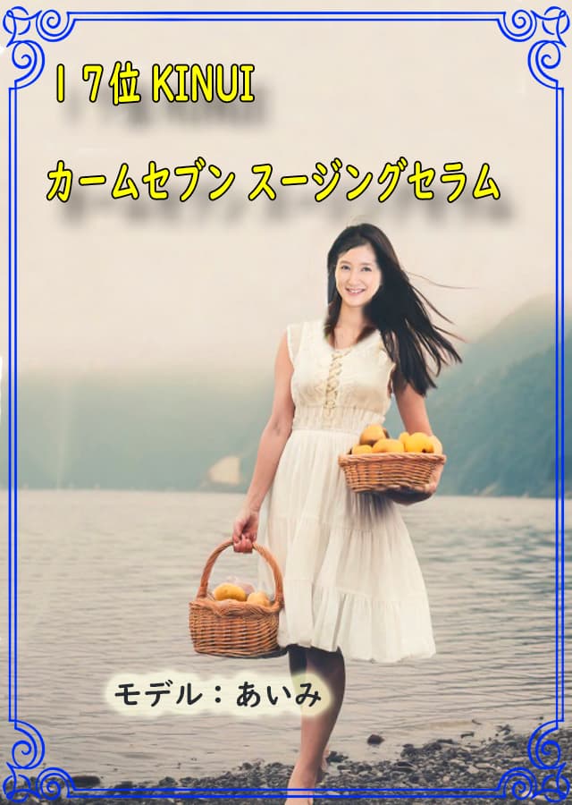 オイリー肌美容液17