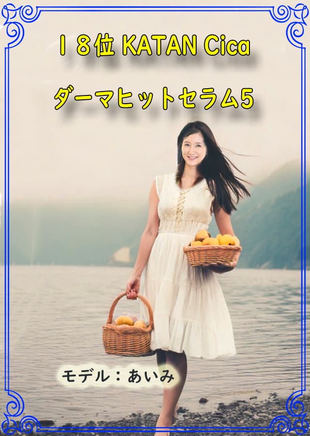 オイリー肌美容液18