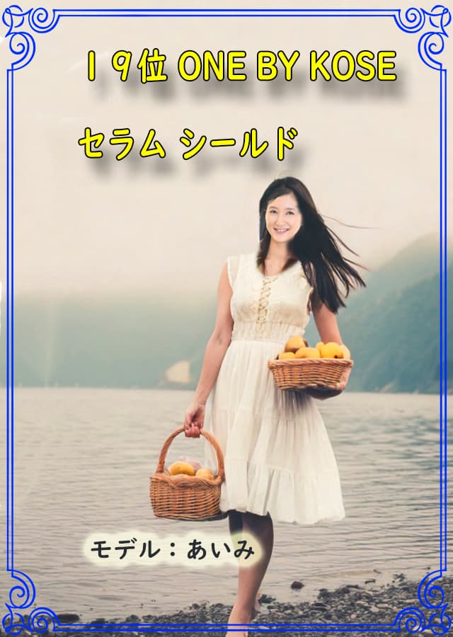 オイリー肌美容液19