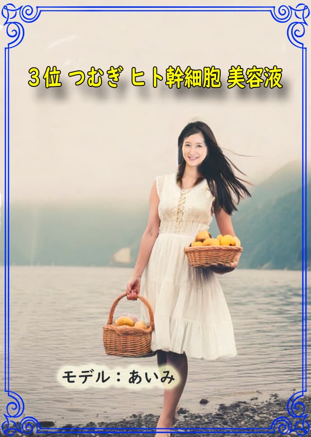 オイリー肌美容液3