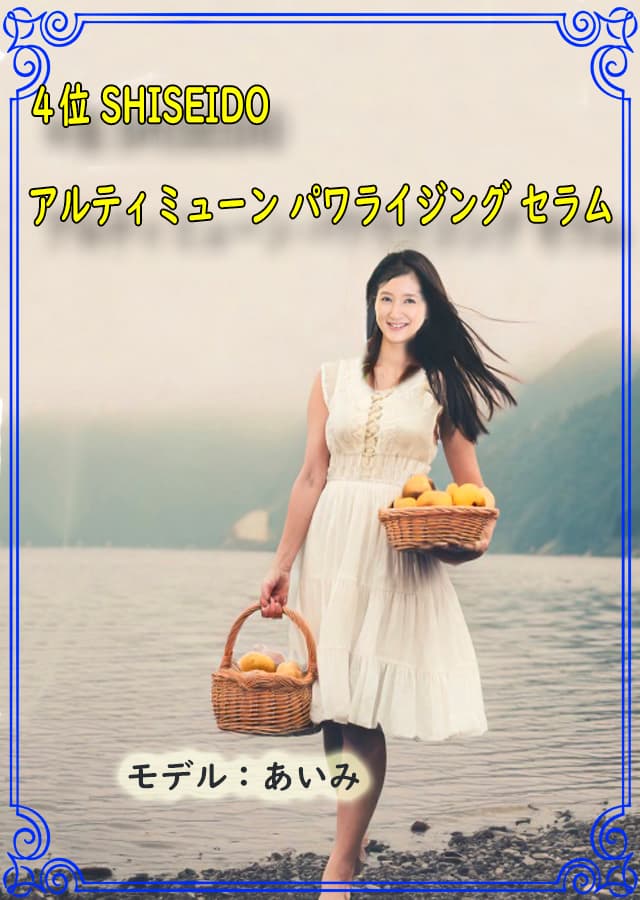 オイリー肌美容液4