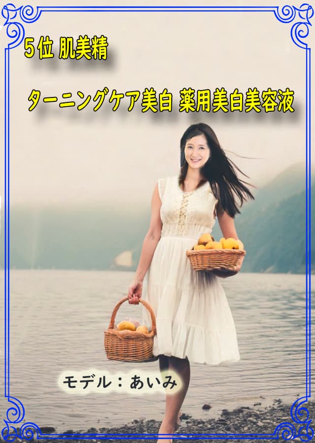 オイリー肌美容液5