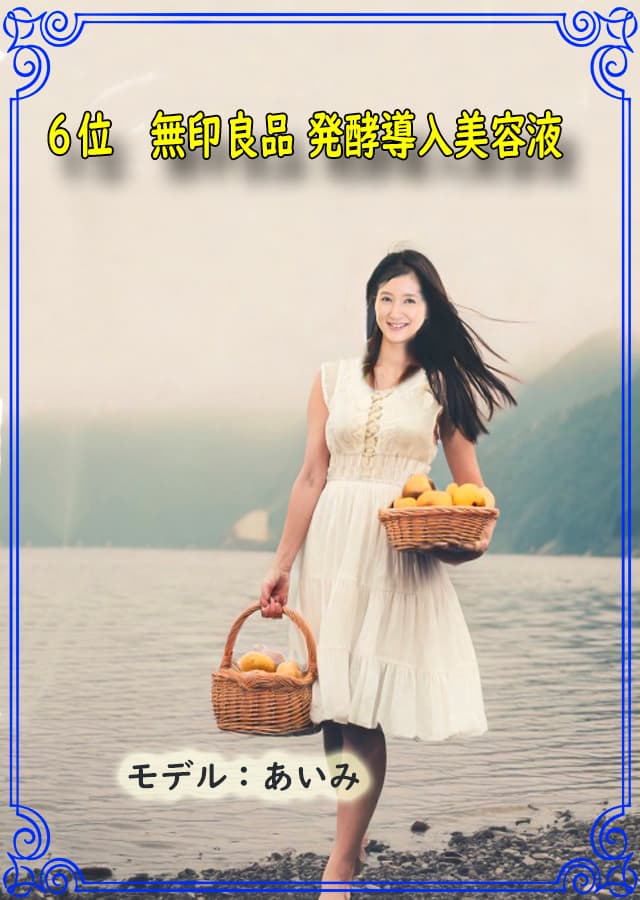 オイリー肌美容液6