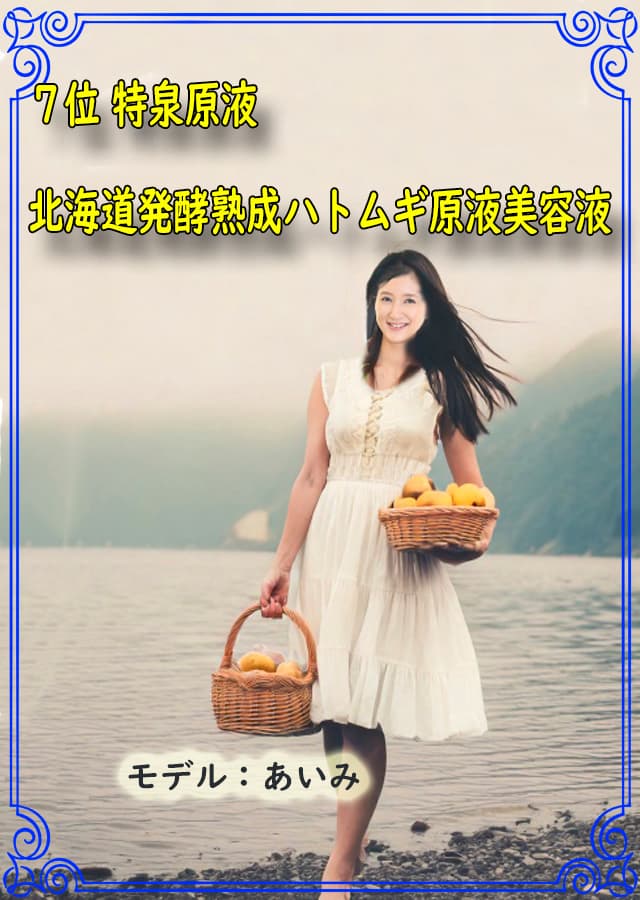 オイリー肌美容液7