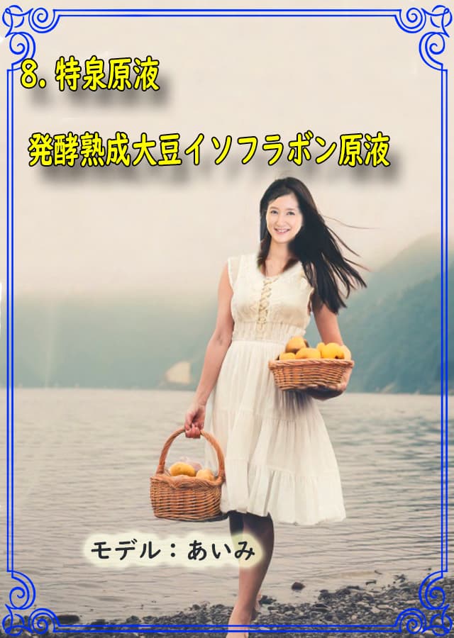 オイリー肌美容液8