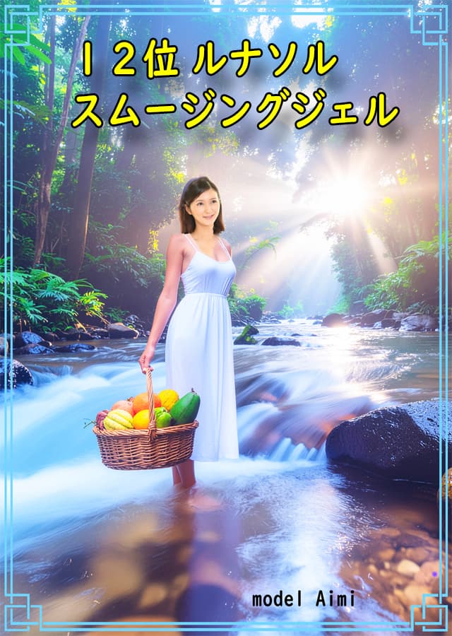 オイリー肌クリーム12