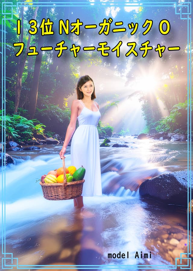 オイリー肌クリーム13