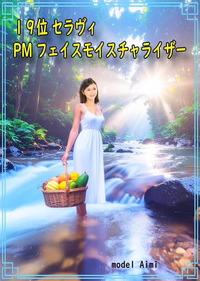 オイリー肌クリーム19