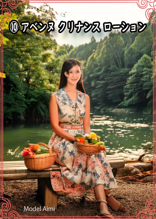 オイリー肌化粧水10