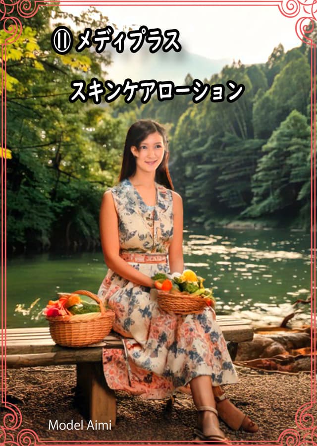 オイリー肌化粧水11