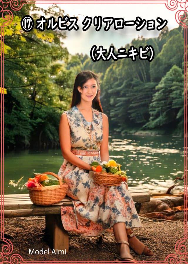 オイリー肌化粧水17