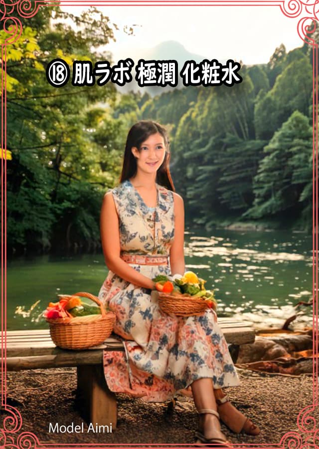 オイリー肌化粧水18