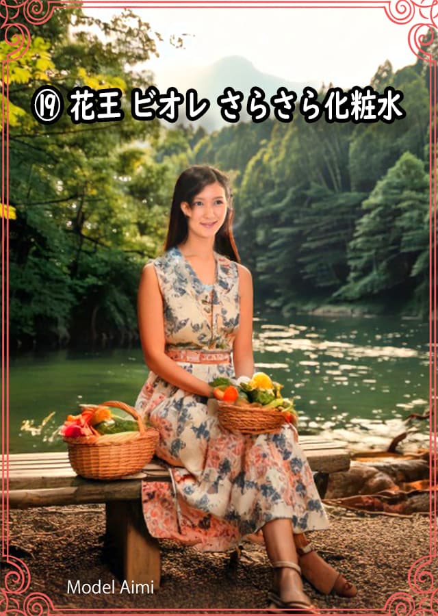 オイリー肌化粧水19