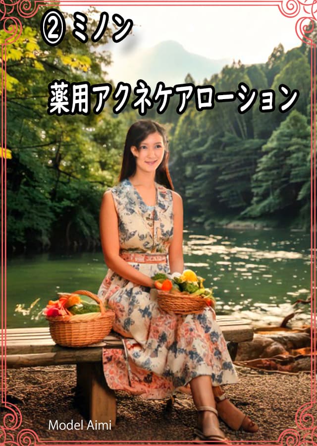 オイリー肌化粧水2