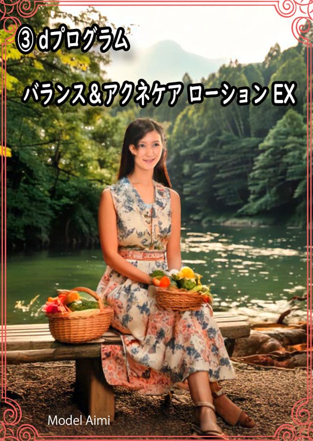 オイリー肌化粧水3