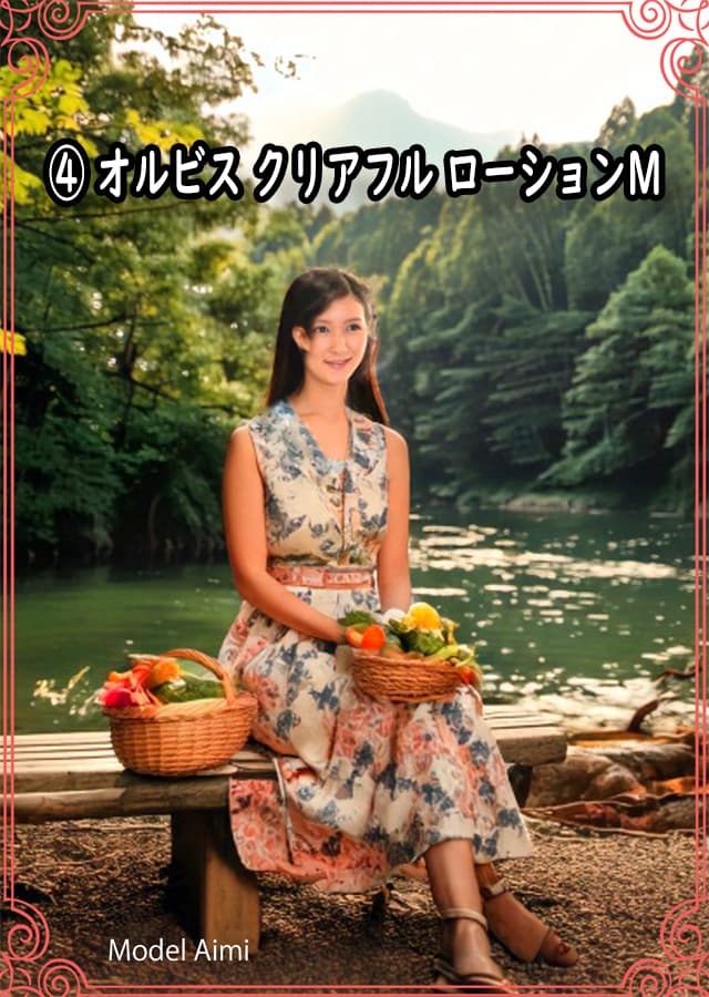 オイリー肌化粧水4