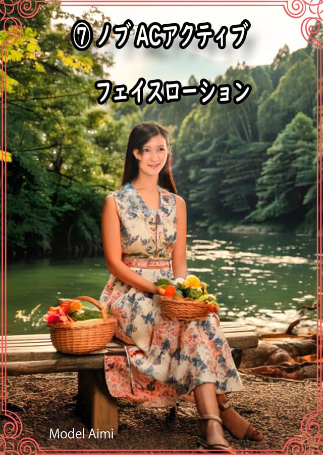 オイリー肌化粧水7