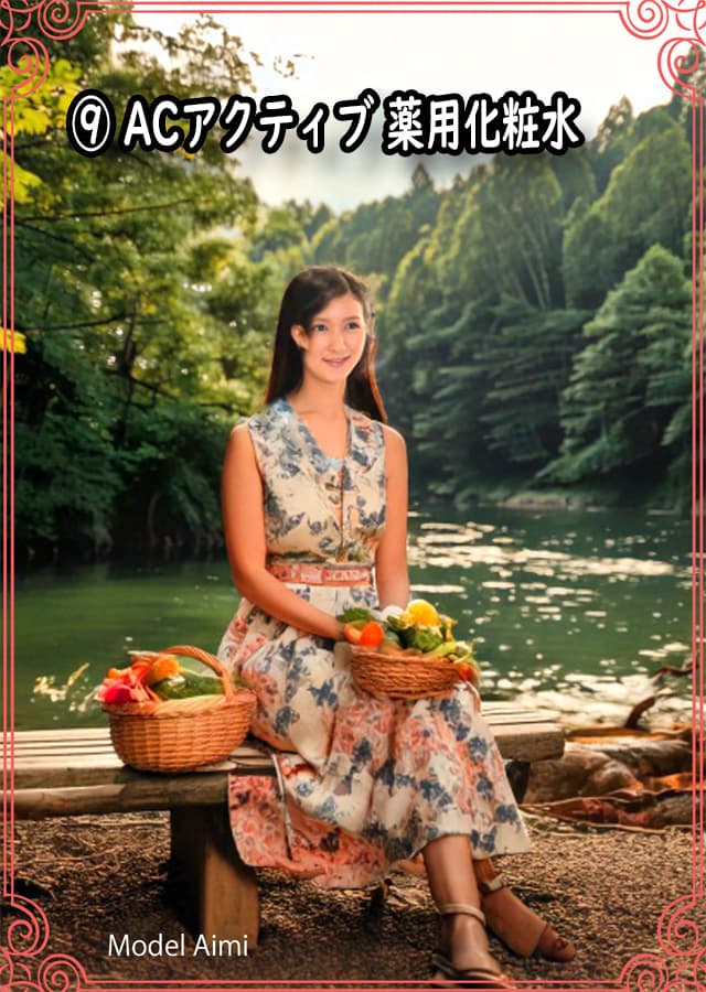 オイリー肌化粧水9