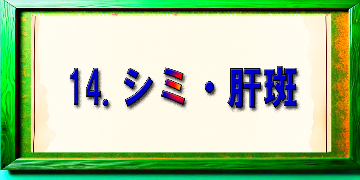 hi14