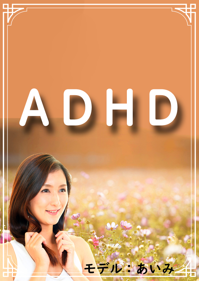 ADHD