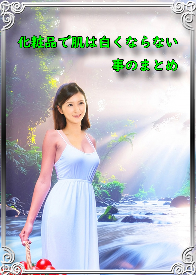 化粧品 15