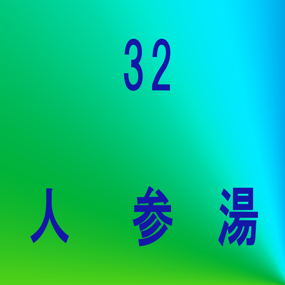 麻黄附子細辛湯