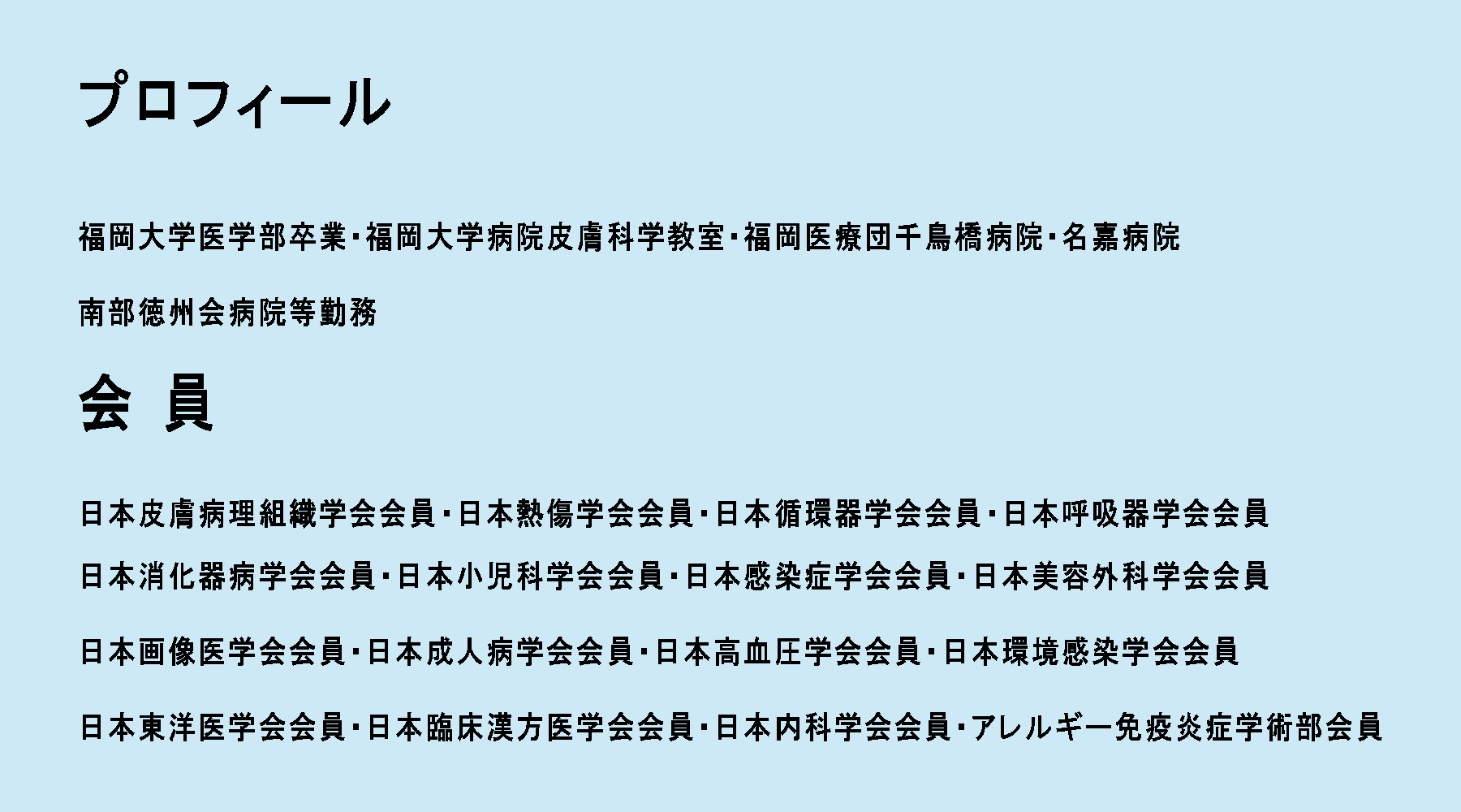 医院情報